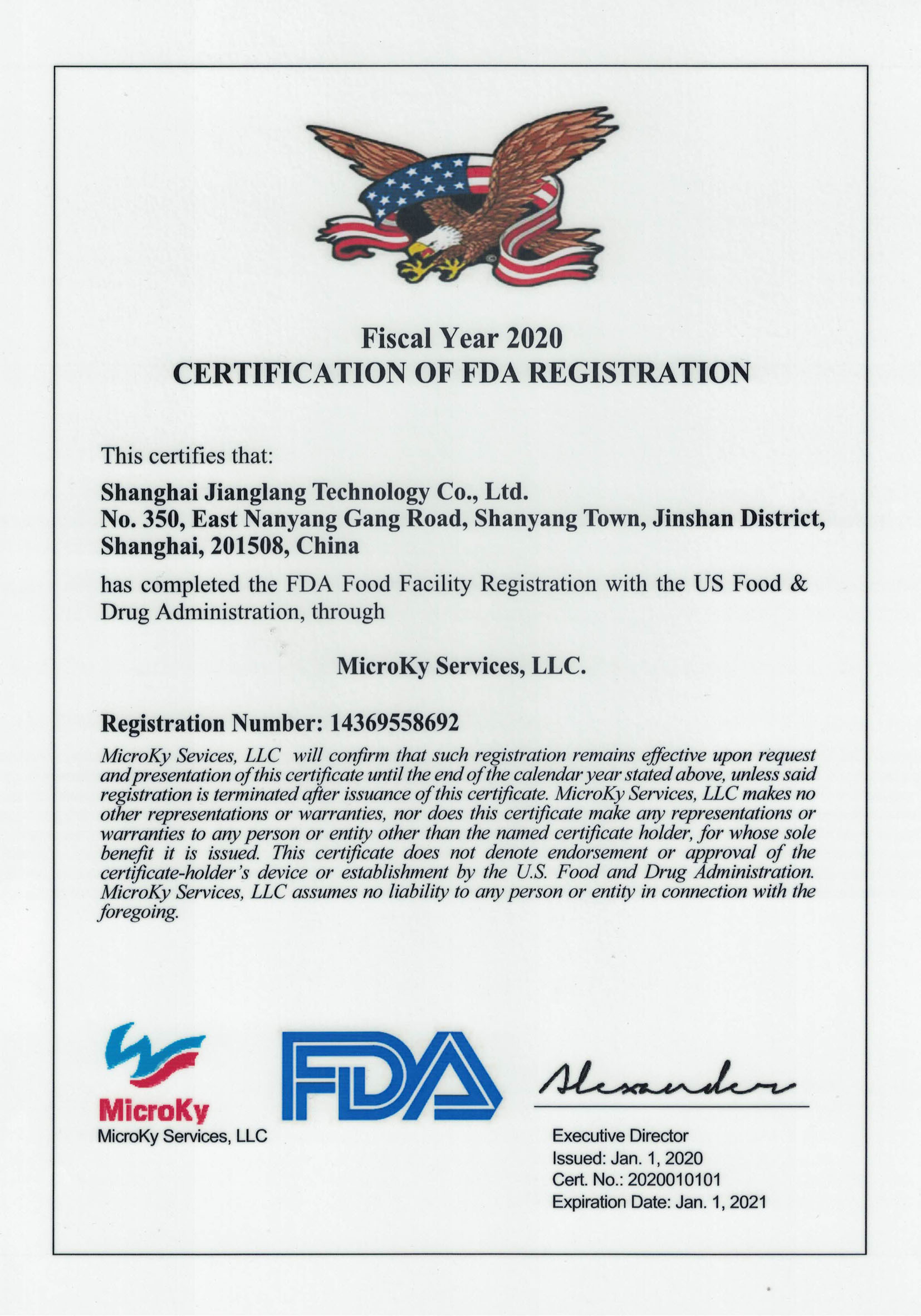 江浪科技 FDA卫生级认证